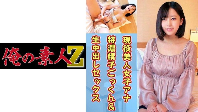 230OREC-829 綾瀬アナ (綾瀬ひまり)