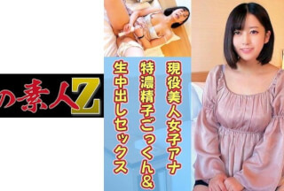 230OREC-829 綾瀬アナ (綾瀬ひまり)