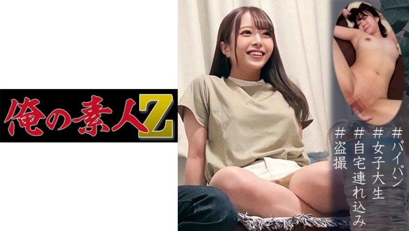 230OREC-954 Mey-chan (Mei Mitsuki)