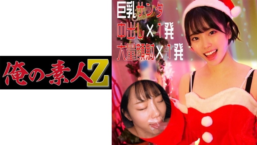 230OREC-956 Rin (Rin Asahi)