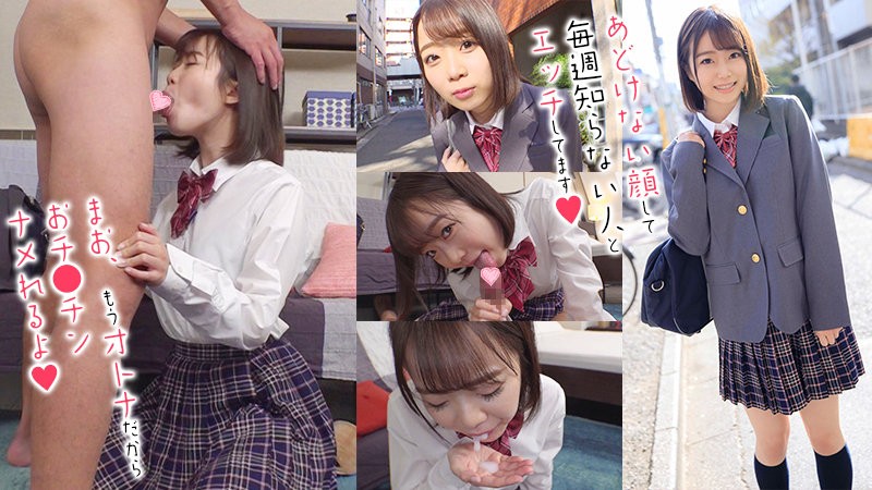 OREX-266 Mao-chan (Mao Watanabe)