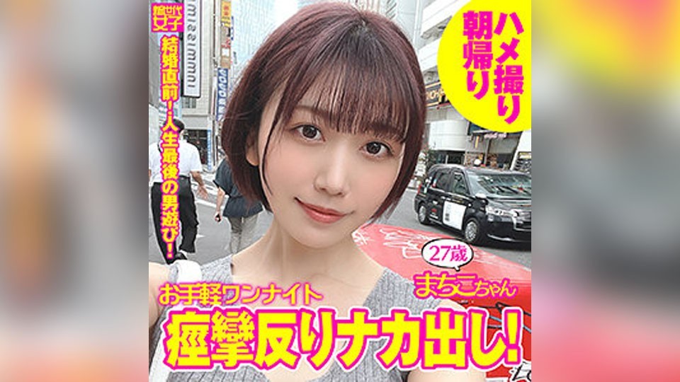 SDJ-020 Machiko-chan (Mako Nakano)