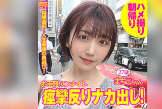 SDJ-020 Machiko-chan (Mako Nakano)