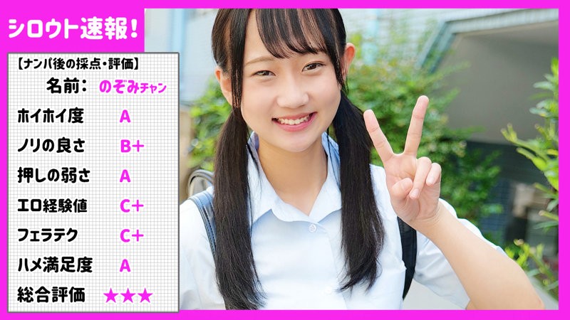 SKHO-020 Nozomi (Nozomi Kazama)