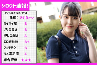 SKHO-022 みいな (紺野みいな)