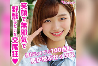 SMUK-086 すみれ (倉本すみれ)