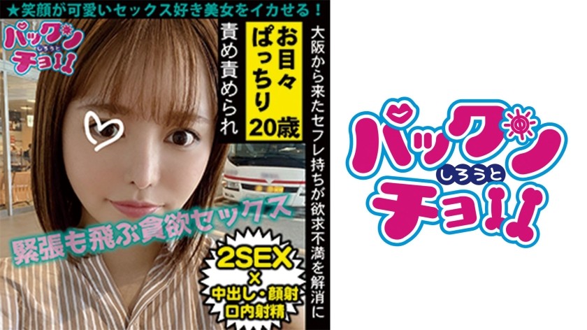 460SPCY-024 【20歳 大阪府】るな (深田結梨)