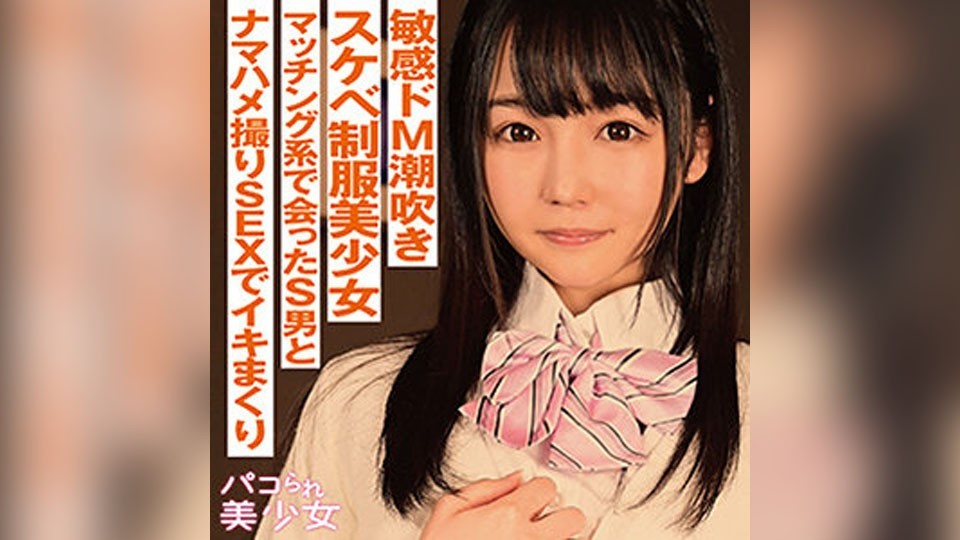 STOK-009 Erena (Mirai Natsume)