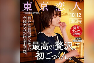 TKK-009 中原眞子 (中野真子)