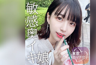 TKMJ-002 Maichi (Mai Kagari)