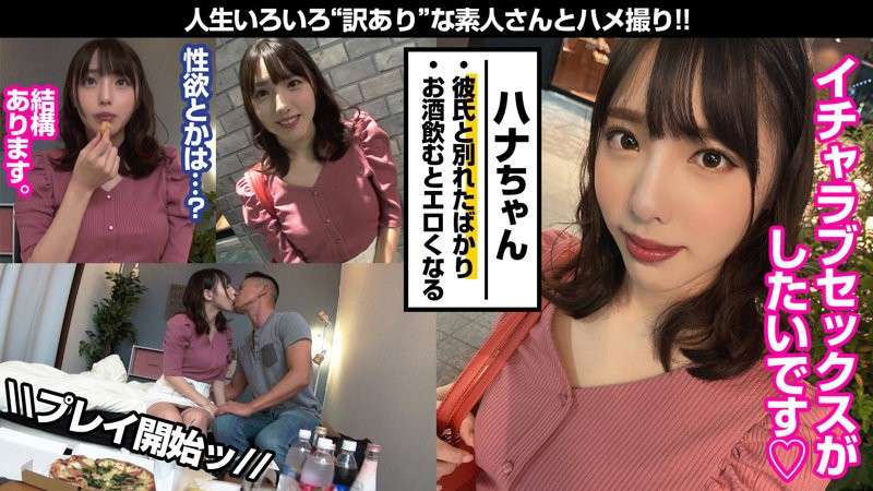 WKAS-002 ハナ (白桃はな)