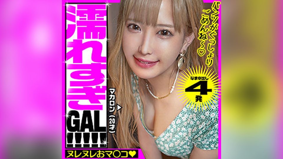 YAHO-022 マカロン (広瀬なるみ)