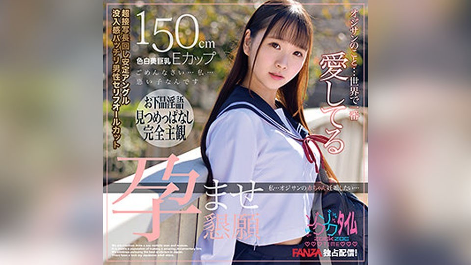 ZOCT-045 結愛 (川栄結愛)
