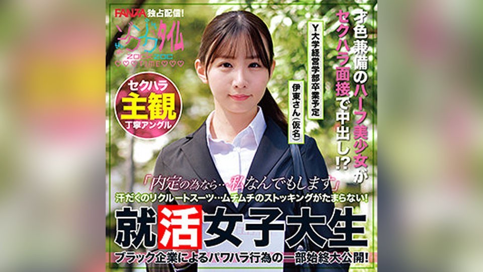ZOCT-048 Ito-san (Meru Ito)