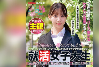 ZOCT-048 Ito-san (Meru Ito)