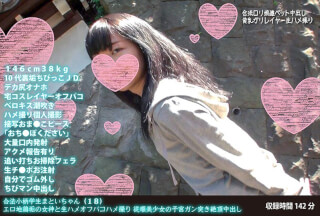 FANH-054 Legal Petite Student Matoi-Chan (18) Erotic Jidori Goddess And Raw Saddle Off Paco Saddle Shooting Obedient Beautiful Girl’s Uterine Cancer Climax Creampie
