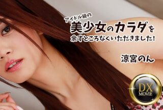 HEYZO 2687 Exploring Every Corner Of A Super Cute Girl! – Non Suzumiya