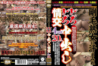 JKNA-032 Sweaty Muddy Creampie Sex With A Bristle Mature Woman 4 Hours 20 People