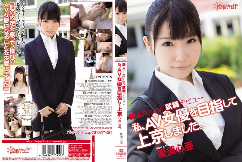 KAWD-464 Rookie!I Moved To Tokyo With The Aim Of Finding Employment Debut Kawaii * → I, An AV Actress. Aisu Kokoa