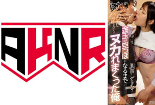 110AKDL-159 I Was Naughty Until My Brother’s Wife Emptyed The Gold Ball Natsuki Kisaragi Sakura Tsuji