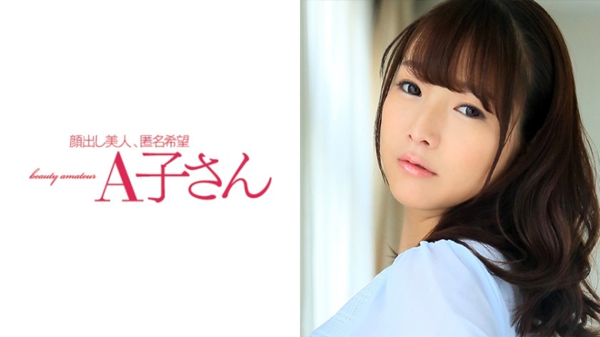210AKO-450 AYANE (涼川絢音)