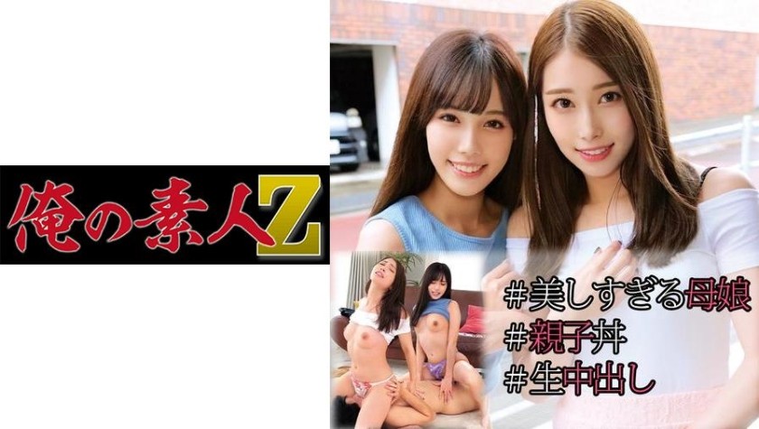 230OREC-974 Yumika (42 Years Old) & Momo (19 Years Old) (Yumika Saeki Momo Fukuda)