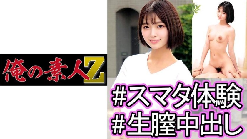 230OREC-976 すみれ (倉本すみれ)