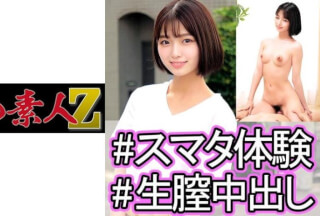 230OREC-976 Sumire (Kuramoto Sumire)