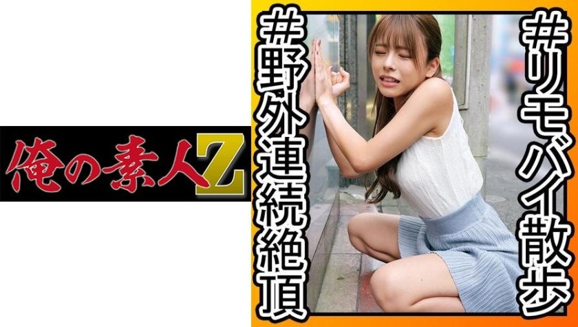 230OREC-981 Azumi (Azusa Misaki)