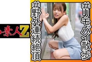 230OREC-981 あずみ (岬あずさ)