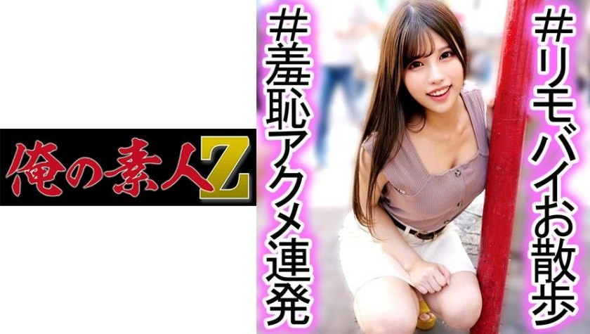 230OREC-983 みく (天咲ひめの)
