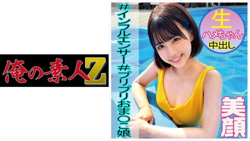 230OREC-984 Namin (Nanami Yokomiya)