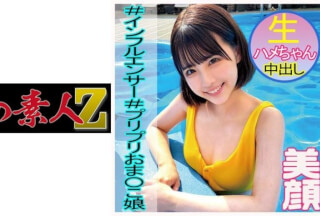 230OREC-984 Namin (Nanami Yokomiya)