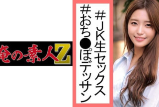 230OREC-987 Erika-Chan (Erika Inami)