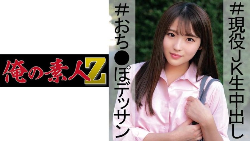 230OREC-988 Emiri-Chan (Amatsuki Emiri)