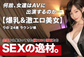 [モザイク破壊]261ARA-522 【超絶美人】【見惚れる巨乳】りのちゃん参上！「気持ちよくなれば美容のためになる！」綺麗を保つためにセックスをしたい！！ご自慢の舌とおっぱいを武器に乱れまくるw【卑猥なGカップ】【淫乱ご奉仕テク】幸福度MAXのパイズリにエロ過ぎる舌でのねっとりフェラは格別！自慢の騎乗位腰テクは異次元級！！気持ちよさを追求するド変態SEXを見逃すな！(結城りの)