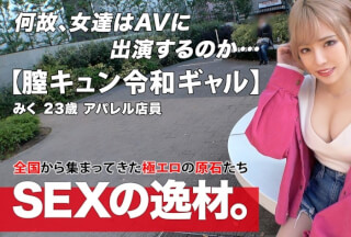 261ARA-524 [Reiwa Gal] [Vagina Kyun] Miku-Chan Is Here! "I Want To Have Sex 8 Times A Week! ?? ] A Gal Who Loves To Feel Good Is Really "I Came To Have Sex Because I’m Free" Gal Road Straight! [Beautiful Big Breasts] [God Nice Ass] I Can’t Stand The Proud Duero Body W Ji ● Po Is Inserted Immediately! Don’t Miss The Super Erotic Vagina Kyun Barrage Sex Because It Feels So Good And Happy! (Miku Kurusu)