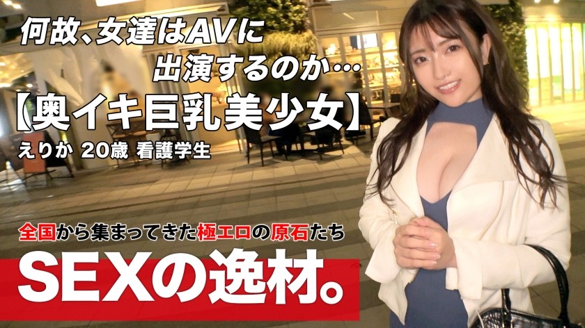 261ARA-525 [Cuteness X Beauty] [Big Breasts To Be Admired] Erika-Chan Is Here! "I Want To Exercise With The Name Of Sex" At The Age Of 20, The Strongest Girl Who Has Both Beauty And Cuteness! [Massive Squirting] [Vaginal Squirting] It Feels Too Good In The Back Of My Favorite Vagina And It’s Intense! !! Happiness Max Bishabisha With A Large Amount Of Squirting ♪ Do Not Miss Sex Where A Perverted Female Cat Disturbs Beautiful Big Tits And Rampages! (Erika Inami)