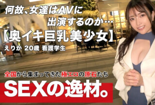 261ARA-525 [Cuteness X Beauty] [Big Breasts To Be Admired] Erika-Chan Is Here! "I Want To Exercise With The Name Of Sex" At The Age Of 20, The Strongest Girl Who Has Both Beauty And Cuteness! [Massive Squirting] [Vaginal Squirting] It Feels Too Good In The Back Of My Favorite Vagina And It’s Intense! !! Happiness Max Bishabisha With A Large Amount Of Squirting ♪ Do Not Miss Sex Where A Perverted Female Cat Disturbs Beautiful Big Tits And Rampages! (Erika Inami)