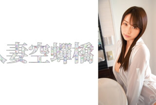 279UTSU-525 ツバサ