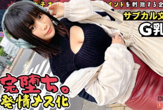 300MAAN-740 【脱いだらスゴい、悩殺ボディのむっつり文系JD】高田馬場でみつけた巨乳大学生に聞きました！！ 2022年の抱負は、、巧？！極？！(笑)勉学に真面目な純朴美少女がエロ覚醒で痙攣トロトロ大絶頂！！【女子大生のツボ、ぶっこみます！！#04】 (乃木蛍)
