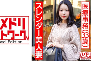 328HMDN-441 【個人】スレンダー美人妻 医療事務33歳 平日デートからの孕ませ確定ハメ撮り (高宮菜々子)