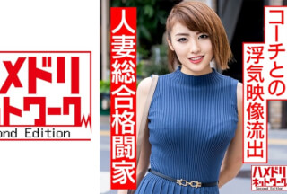 328HMDN-443 [Ri ○ In Imminent] The Strongest Married Woman In History Has Appeared! !! Cheating Video Leaked With A Beautiful Female Mixed Martial Arts Wife And Coach! !! Quality Beauty Body Big Breasts Wife’s Sweaty Juicy Muscle Creampie Cheating Fuck! !! (Yuna Mitake)