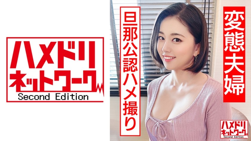 328HMDN-449 [Neat Wife’s Back Face] Mama’s Valley Black Hair Short Tall Plump Masochist Wife 33 Years Old Husband Official Gonzo Dirty Talk Cum Shot Appeal Ahegao Continuous Cum Conceived Ntr [Hentai Couple] (Hirai Shirina)