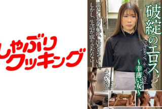 404DHT-0361 Eros Of Collapse 3 ~ Fortunate Woman ~ Mai-San