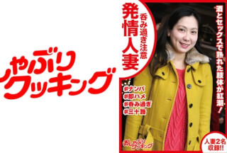 404DHT-0394 お酒の勢いでハメ撮られちゃった三十路の淫乱妻