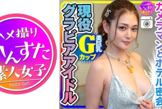 413INST-200 【流出】 Gcup現役グラビアアイドル(25)カメラマンとのホテル密会でのコスプレ ハメ撮り【取り扱い注意】 (橘メアリー)