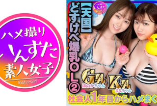 413INST-201 【天国】22歳ドスケベOLのビキニ！ Gカップ 室内プールで裸密着！発情しちゃってハメまくり中出しブッカケしまくり (若宮穂乃 小梅えな)