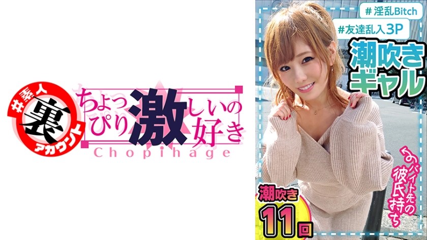 415LAS-047 Yuzu (Yuzu Emperor)