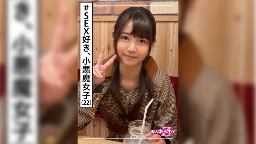 420HOI-181 夏花(22) 素人ホイホイZ・素人・アパレル店員・小動物系・若さ・酒好き・オッさんの側面・挿入好き・美少女・清楚・黒髪・微乳・顔射・ハメ撮り (永野いち夏)